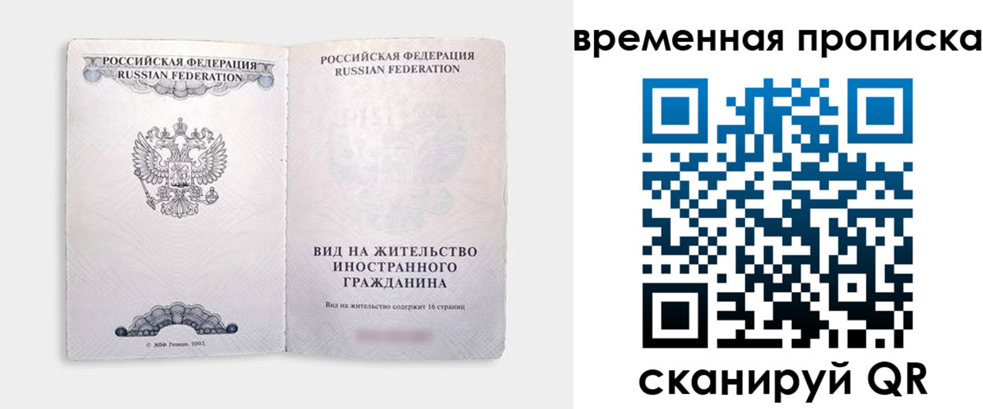 купить прописку в Еманжелинске