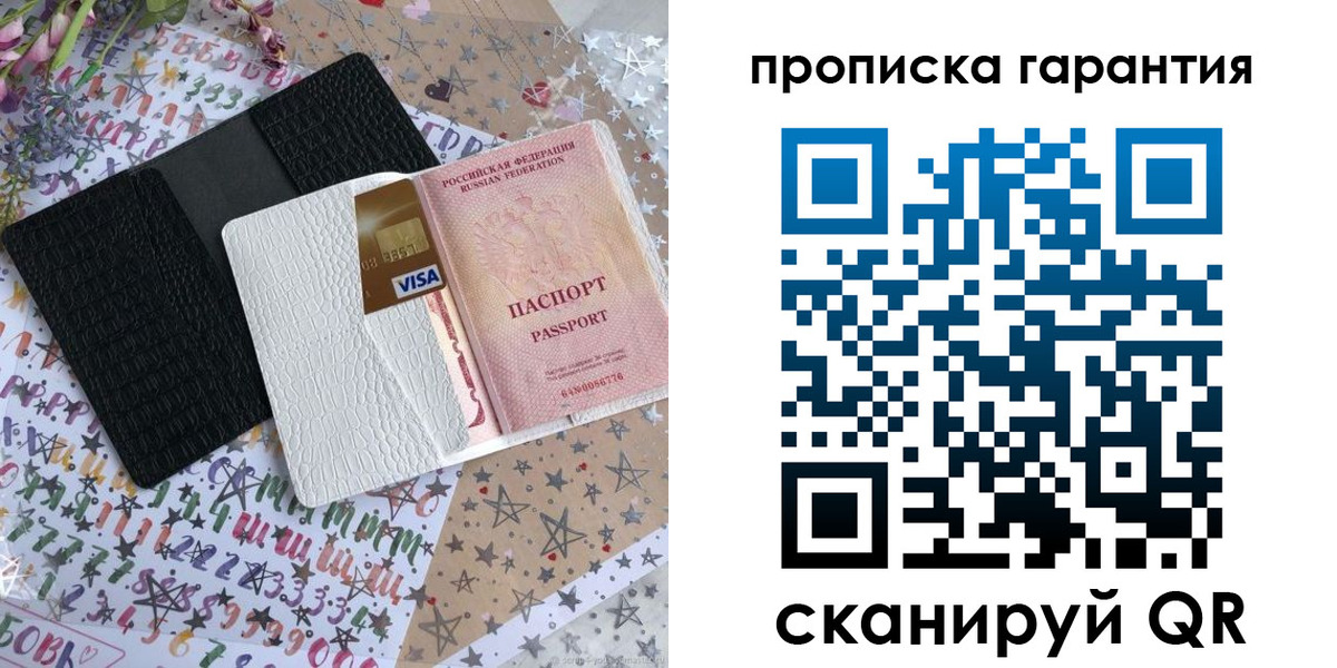 временная регистрация законно в Еманжелинске