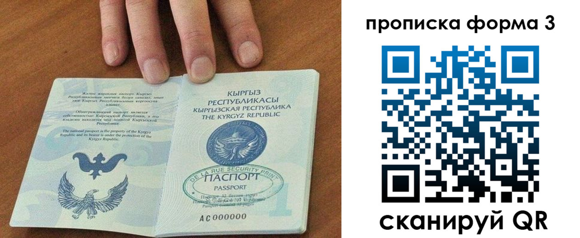 прописка для военкомата в Еманжелинске