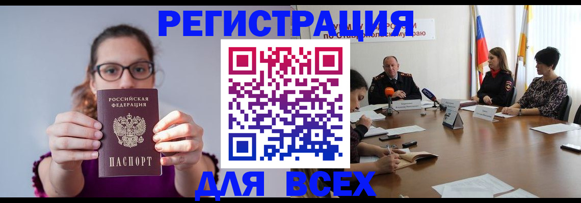 прописка для школы в Еманжелинске