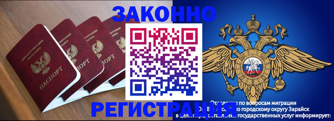 временная регистрация поиск в Еманжелинске