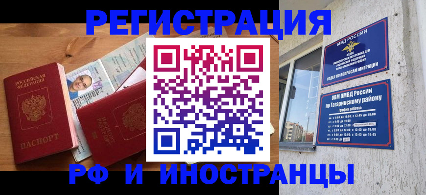 прописка гарантия в Еманжелинске
